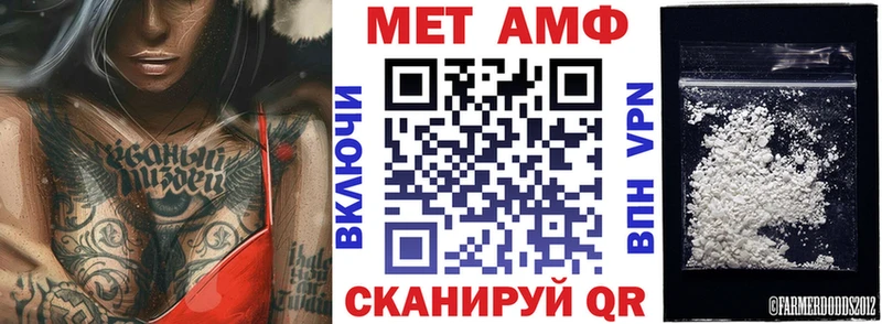 АМФЕТАМИН VHQ  Купить закладки  Емва 