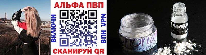 A-PVP Crystall  Купить закладки  Емва 