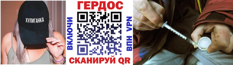 ГЕРОИН хмурый  Купить закладки  Емва 