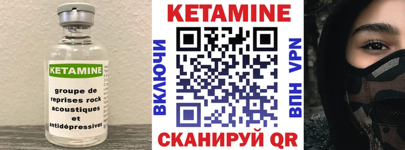 Купить  Емва  Кетамин ketamine 